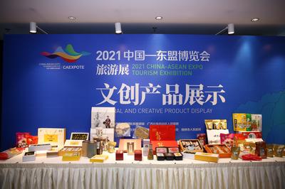 2021中国-东盟博览会旅游展 广西桂林的文化交流盛宴