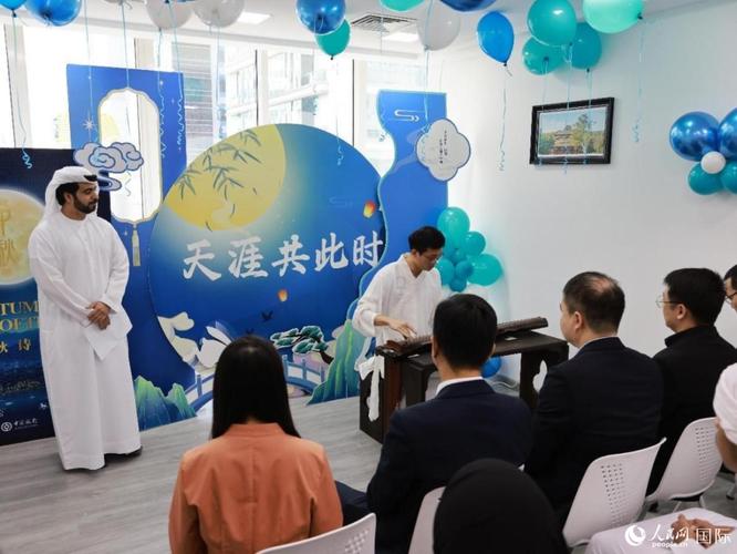 跨越山海的心灵共振 阿联酋中国文化中心文化交流活动的文明对话启示
